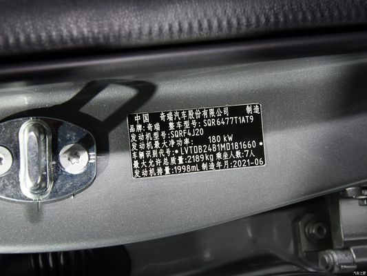Chery Tiggo8 1.5 TCI DCT Exalted Version 5-Sitzer Benzinwagen mit automatischem Getriebe